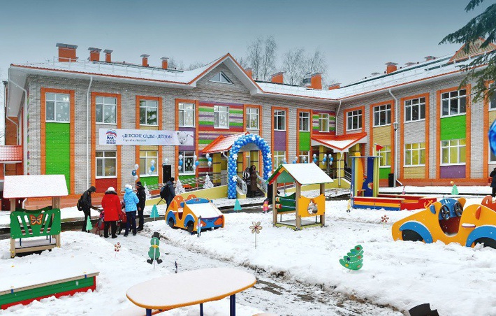 Фото Название Детского Сада