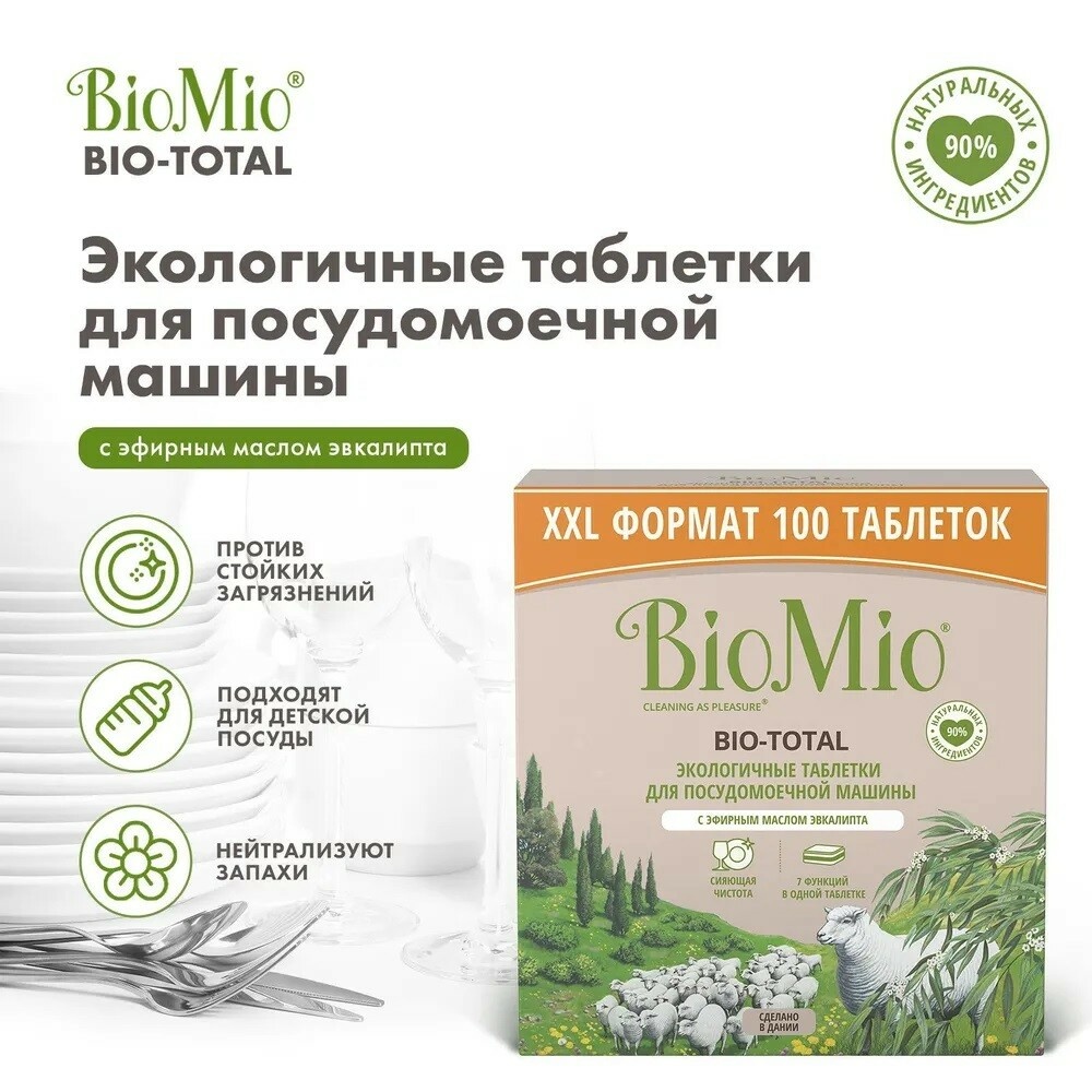 BioMio перенес производство из Европы на собственную фабрику в Россию