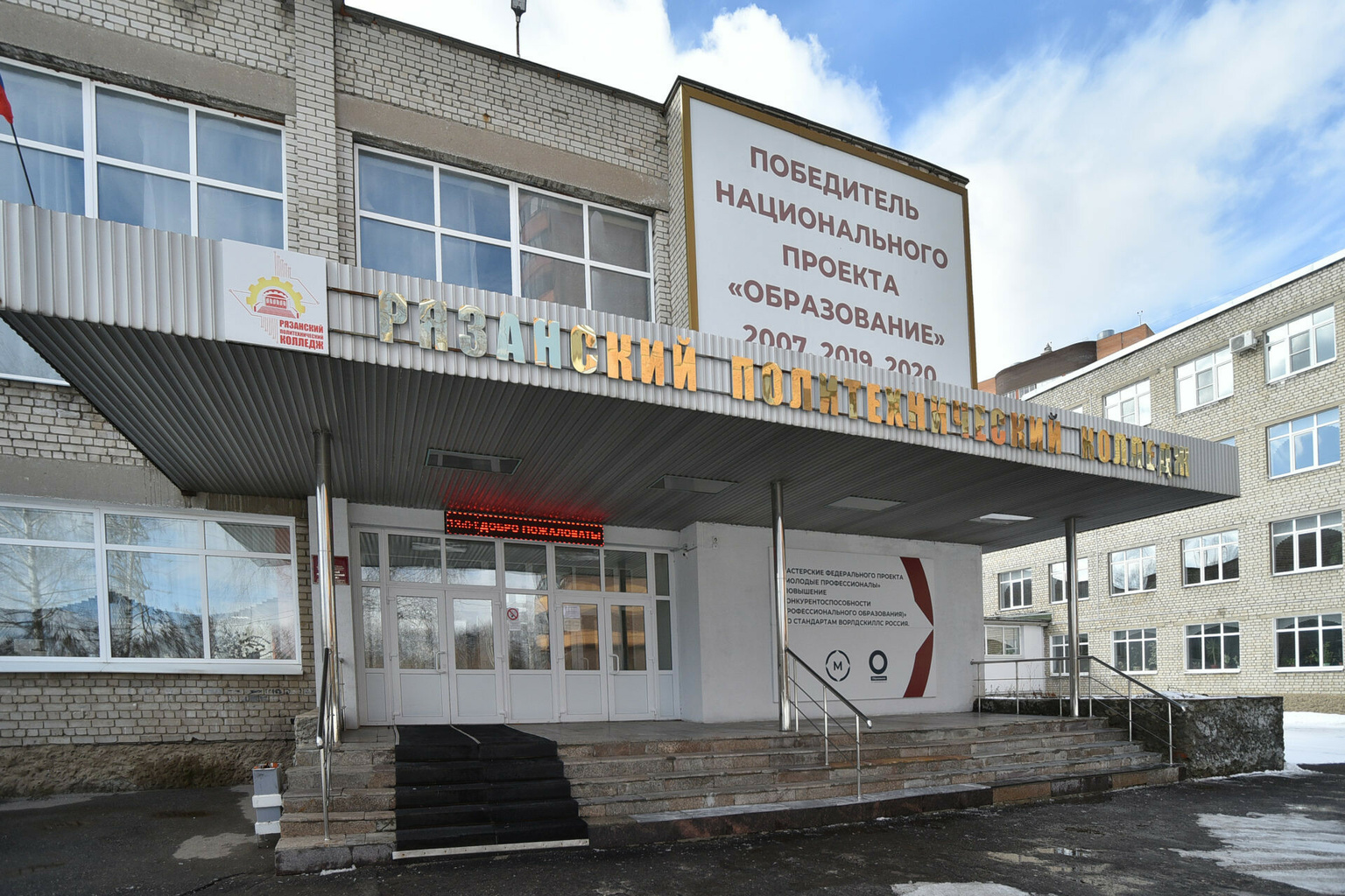 В Рязанской области создали образовательно-производственный кластер «Радиоэлектроника»