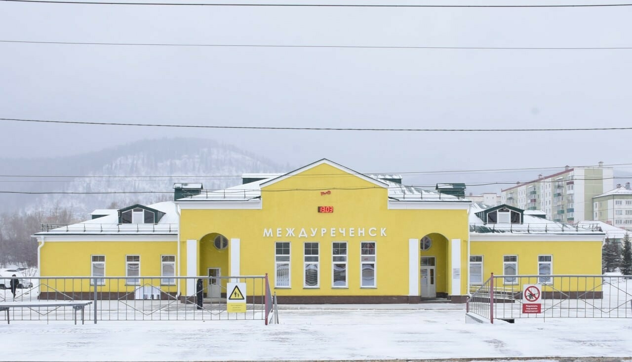 Открыт обновлённый вокзал Междуреченск в Кемеровской области