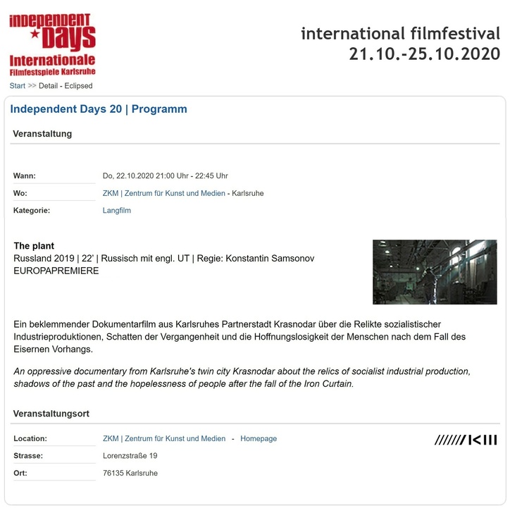 Программка кинофестиваля IDIF (Германия), фильм Константина Самсонова "Завод"