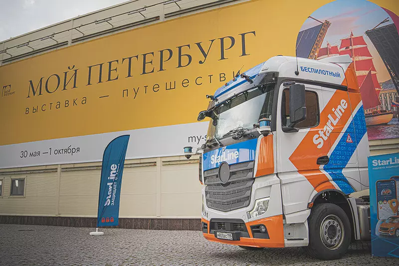 Фото 1 для «: Компания НПО СтарЛайн показала на выставке Мой Петербург автоуправляемый тягач»