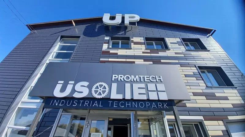 №20 для «Усолье Сибирское шаги обновления»