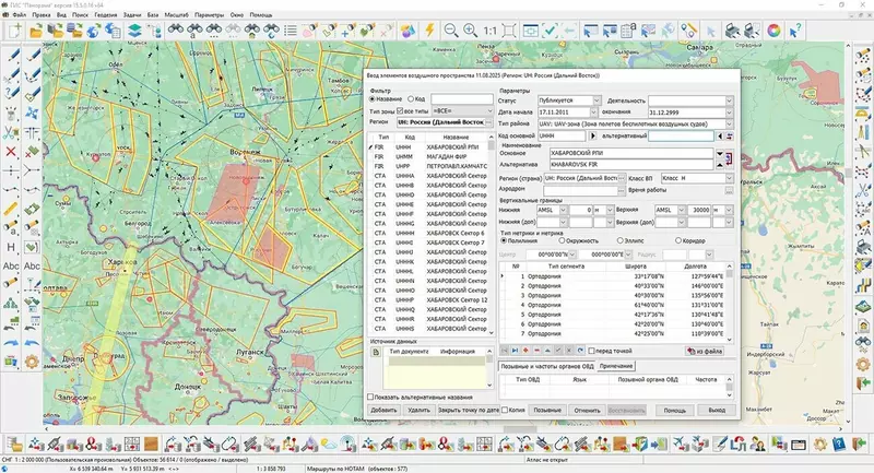 Иллюстрация 4 для поста «подготовка: Комплекс подготовки документов АНИ обеспечивает ведение базы данных посадочных площадок для БВС»