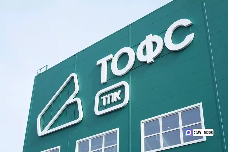 Картинка №2 для поста «Тюмень: Новый производственный комплекс Технологии ОФС открылся в Тюмени»