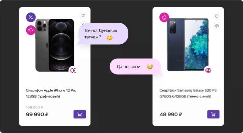 #9 для новости «Редизайн и оптимизация лидера российского екома»