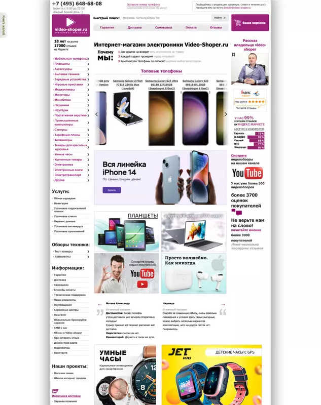 Фото 2 для публикации «разработка сайта: Редизайн и оптимизация лидера российского екома»