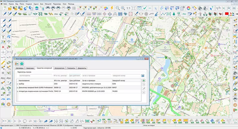 Картинка 7 для публикации «отчет: В ГИС Панорама обновлены средства создания и обновления карт местности различного назначения»