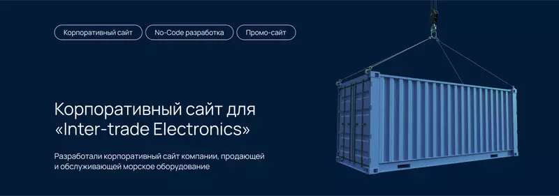 Корпоративный сайт для