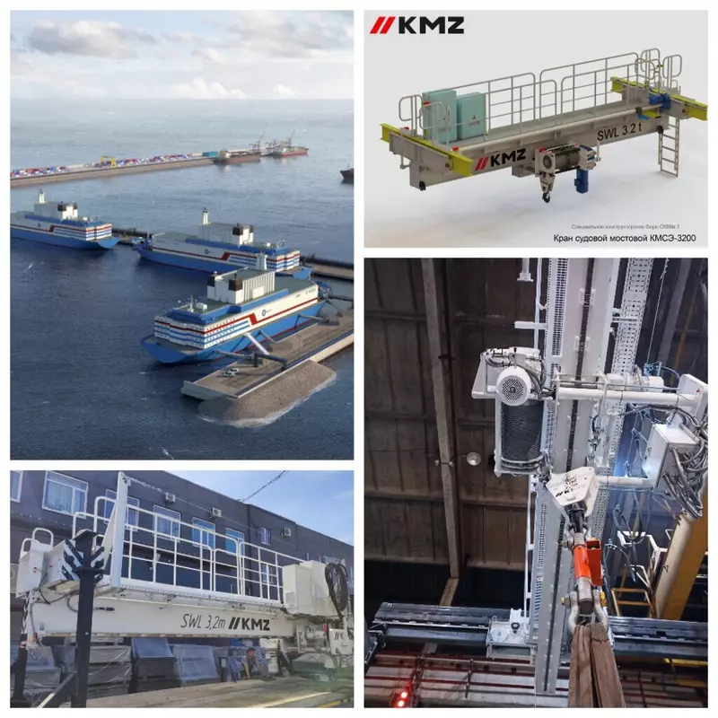 КМЗ начал производство кранов для плавучих энергосистем