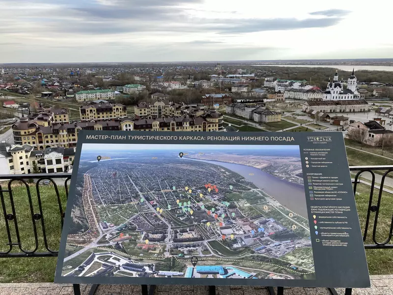 #8 для «Тобольск настоящий»