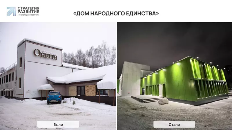 Фото #2 для статьи «Спорт: Дом народного единства в Нижнем Новгороде»