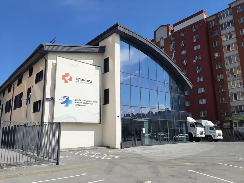 Медицинская клиника им. Валерии Гнаровской (фото автора)