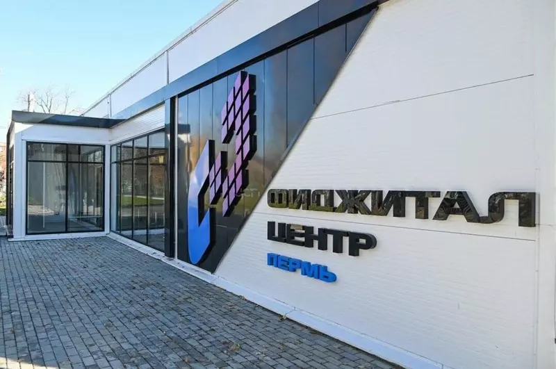 Росэлектроника открыла в Перми первый фиджитал центр