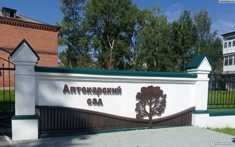 Картинка №42 для новости «Благоустройство сибирских городов»