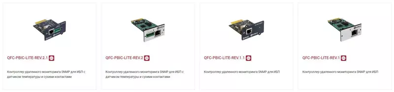 #2 для новости «электротехника и приборы: Новинки оборудования для мониторинга ИБП российского производства»