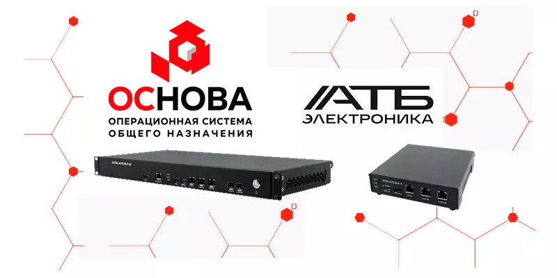 Новое комплексное решение на базе ОС ОСнова и аппаратной платформы АТБ АТОМ