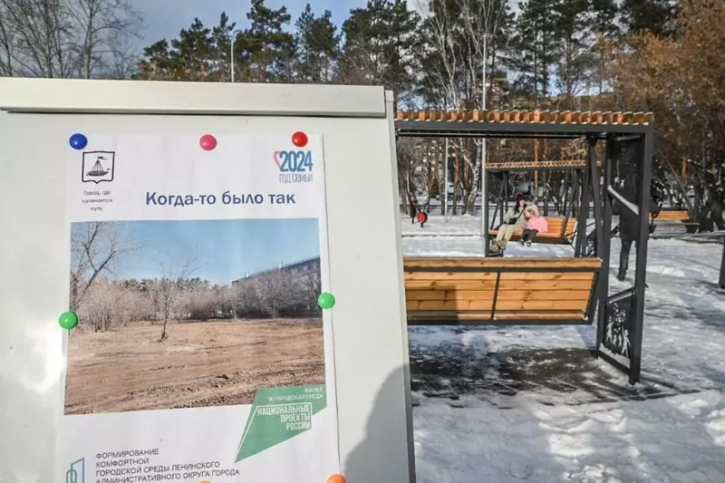 Фото 6 для новости «Благоустройство сибирских городов часть 2»