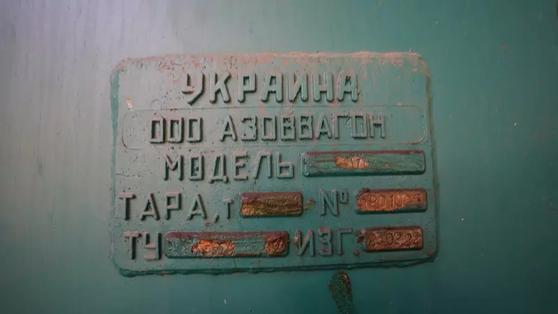 Теперь ему надо лишь табличку заменить, и можно передать в РЖД