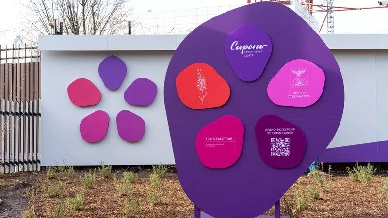 Изображение №2 для статьи «Белгород: В Белгороде открыли спортивный центр Сирень»