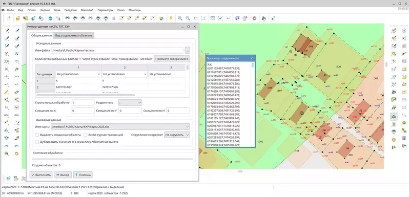 Иллюстрация #4 для новости «Linux: В ГИС Панорама для доработаны средства централизованного управления геоданными»