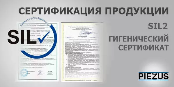 Сертификация продукции