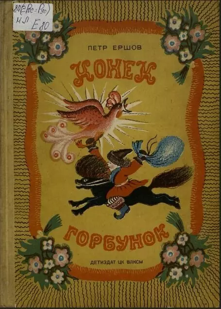 №2 для статьи «Спорт: Завершена оцифровка уникальных книг в старейшей библиотеке Санкт Петербурга»