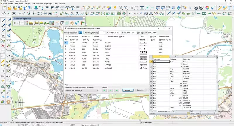Фото 6 для новости «поиск: В ГИС Панорама обновлены средства в области пространственного анализа аэронавигации и геодезии»