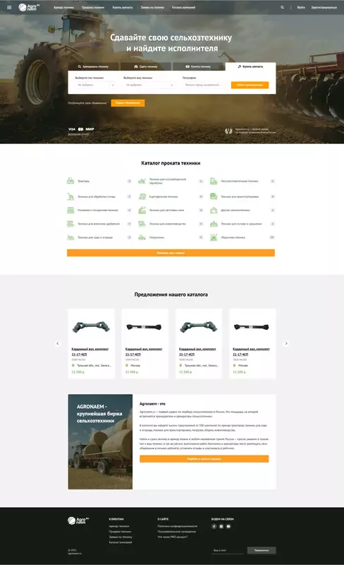 #3 для новости «сельское хозяйство: Онлайн сервис для компании Агронаём»