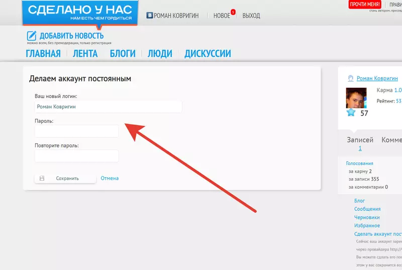 Картинка №3 для статьи «доработки сайта: Новые функции для тех кто входит через соцсети»