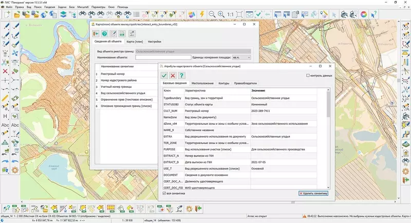Фото №1 для поста «: ГИС Панорама автоматизирует контроль правильности действий оператора при создании цифровых карт»