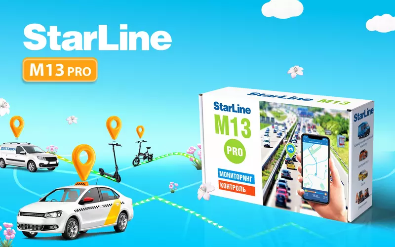 Трекер для владельцев парка такси