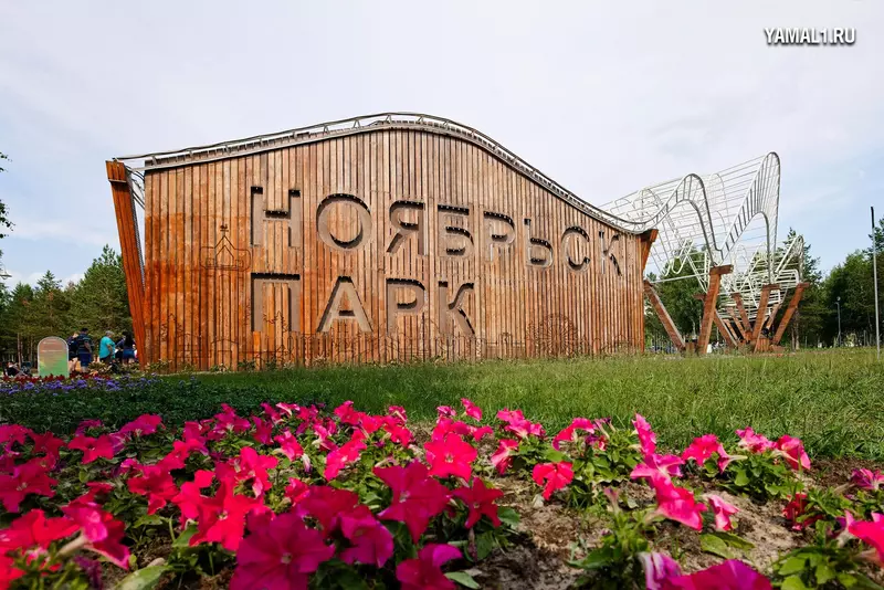 54 для поста «Ямальский меридиан 14»