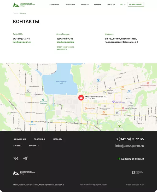 Изображение #10 для публикации «Корпоративный сайт для ОАО АМЗ»
