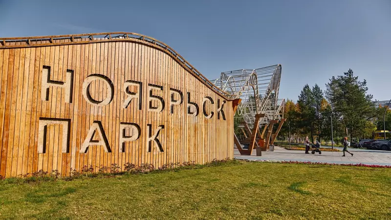 Иллюстрация 84 для новости «Ноябрьск 50 часть 1»