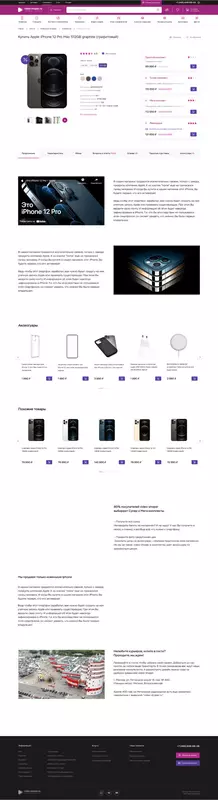 Изображение №10 для статьи «Редизайн и оптимизация лидера российского екома»