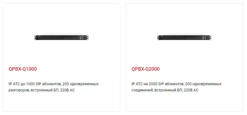 Фото #4 для «АТС: Выбираем российскую автоматическую телефонную станцию»