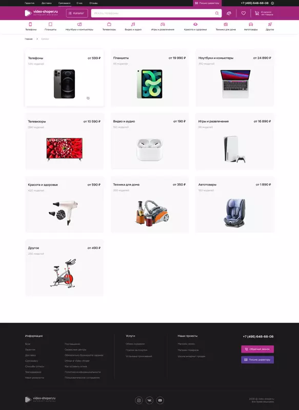 8 для поста «Редизайн и оптимизация лидера российского екома»