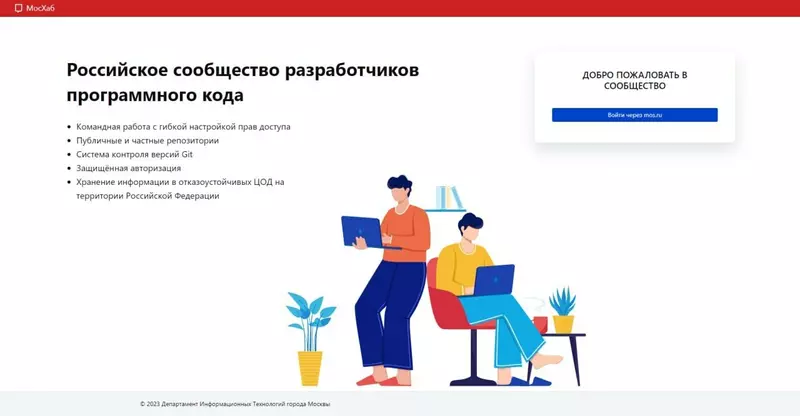 В Москве создали собственный аналог