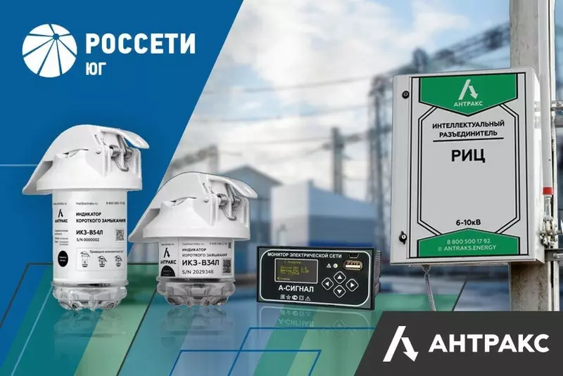 АНТРАКС импортозамещение