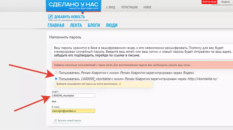 4 для публикации «ulogin: Новые функции для тех кто входит через соцсети»