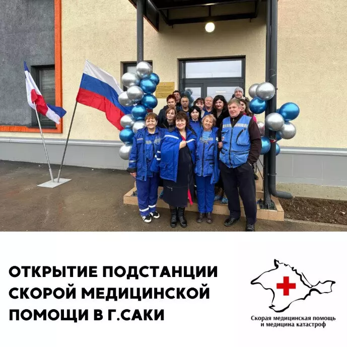 В Крыму открыли новую подстанцию скорой медицинской помощи