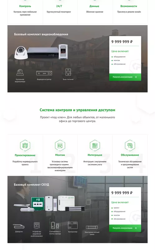 Фото 4 для публикации «охранные компании: Промо сайты для компании Крона»