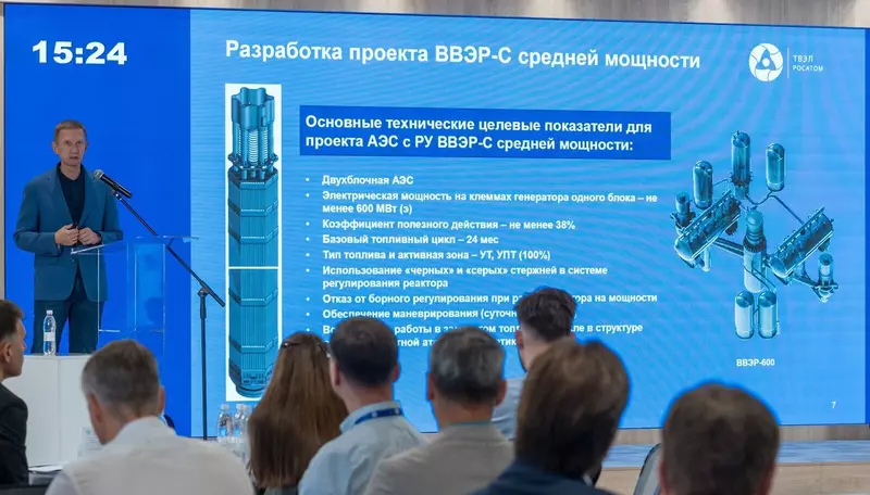 Картинка 1 для публикации «: Российский ТВЭЛ провел в Сочи конференцию Ядерное топливо нового поколения для АЭС»
