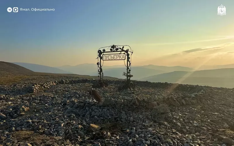Гора Пусьерка