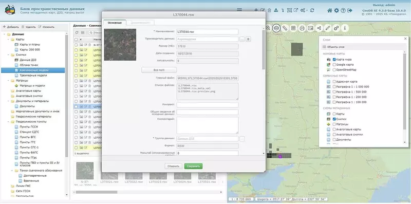 Фото 4 для публикации «Банк данных цифровых карты и ДЗЗ: Банк данных ЦК и ДЗЗ позволяет обрабатывать новые виды пространственной информации»