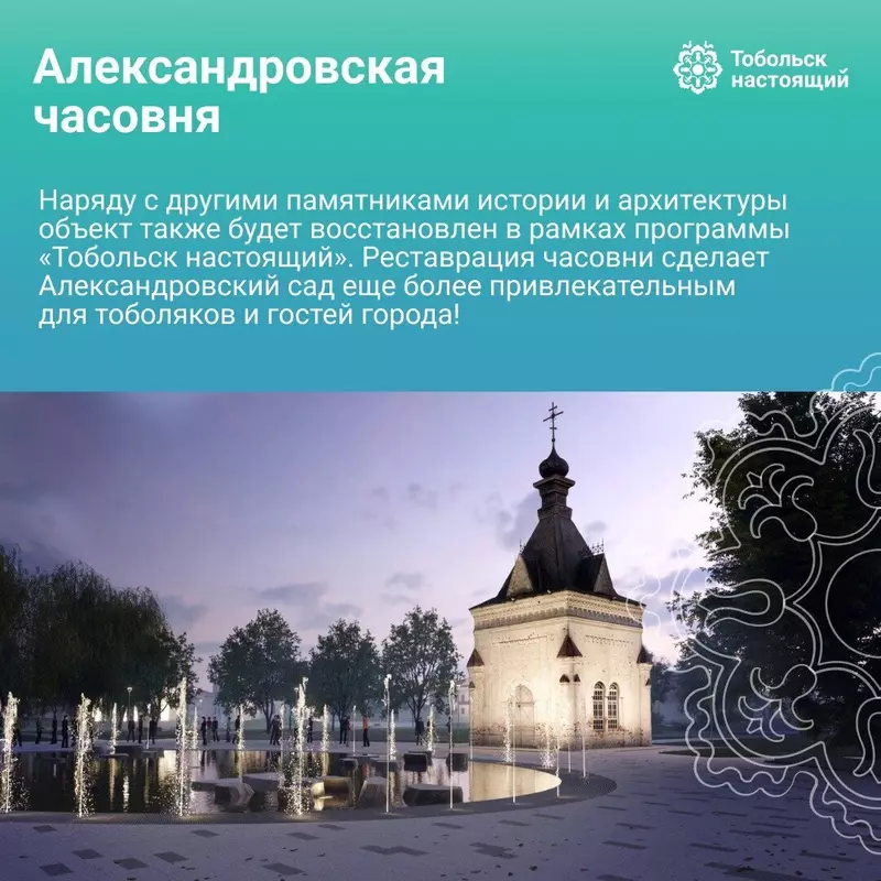 Иллюстрация №47 для новости «Тобольск настоящий»