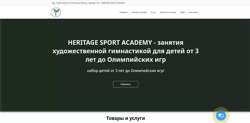 Иллюстрация #15 для поста «9 лучших школ художественной гимнастики в Санкт Петербурге на 2026 год»