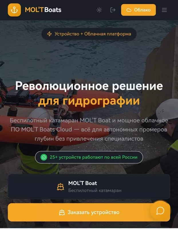 Изображение №1 для поста «Перспективные разработки: Разработан и запущен в серийное производство российский гидрографический эхолот»