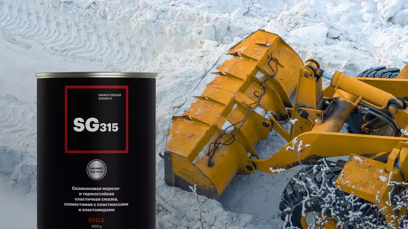 Морозостойкая смазка